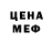 Метамфетамин мет John Reesor