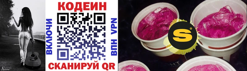 Codein Purple Drank Электроугли