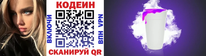 Кодеиновый сироп Lean напиток Lean (лин)  Купить закладки  Электроугли 