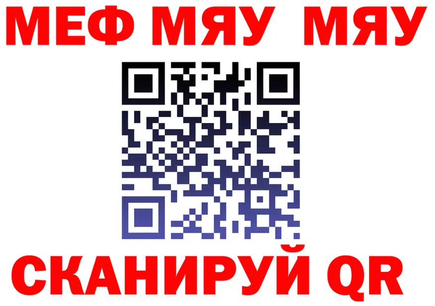 МЕФ мука ссылка это omg Электроугли