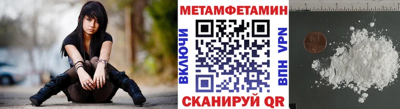 Первитин Methamphetamine  Купить закладки  Электроугли 